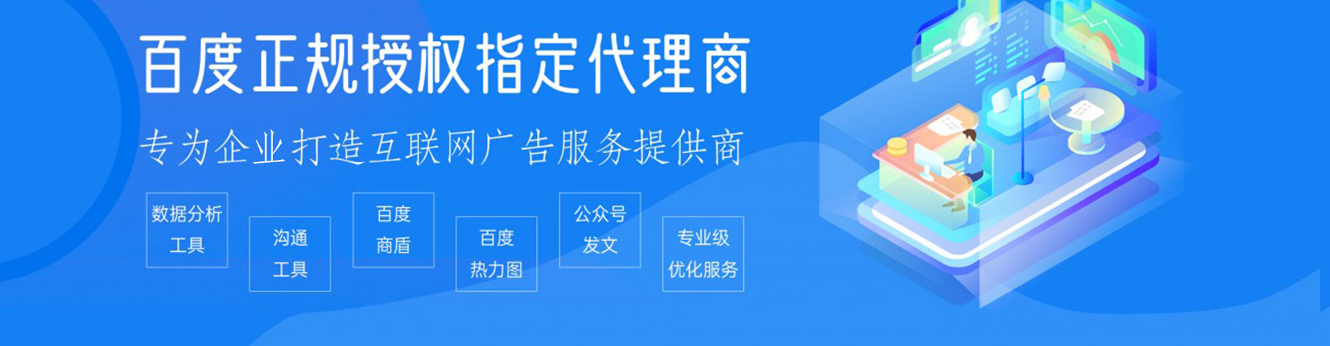 伊通竞价广告